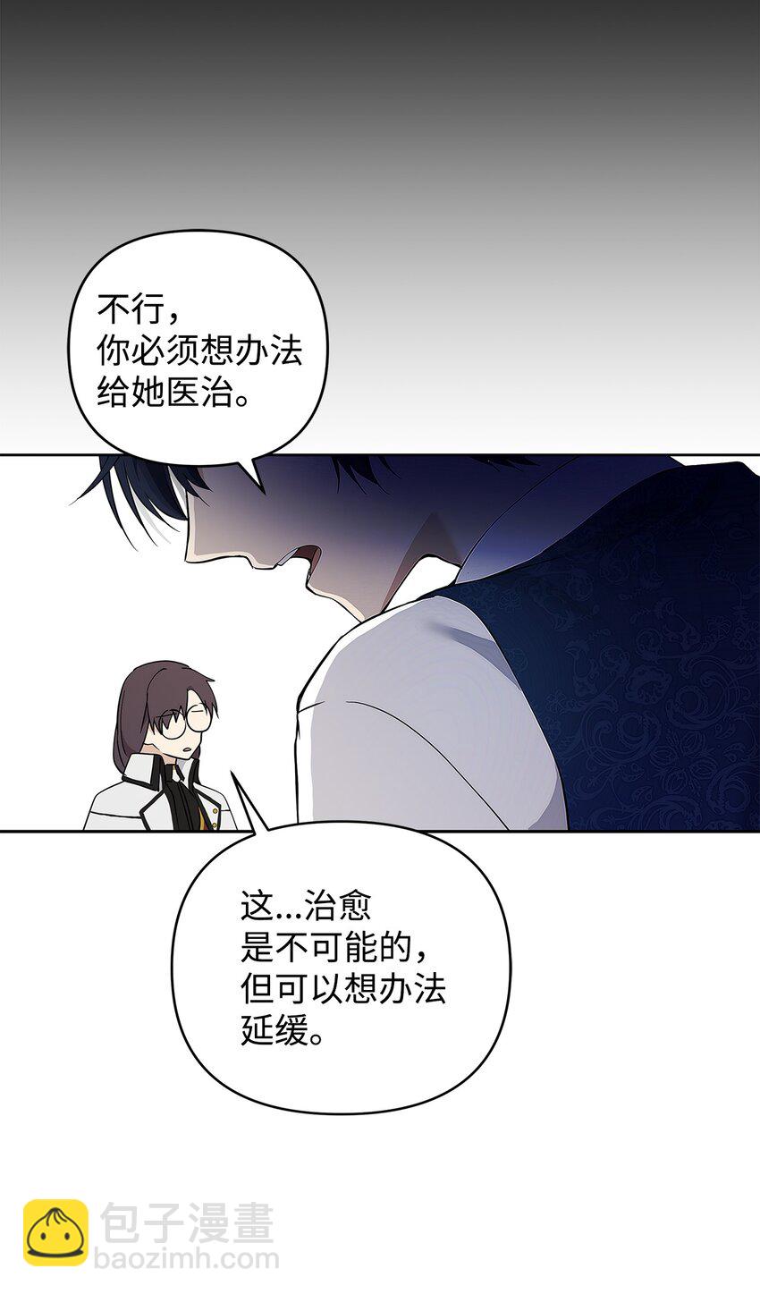 09 魔力枯竭症68