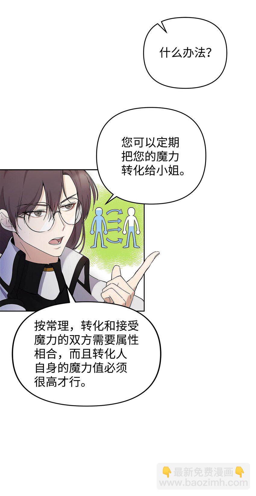 09 魔力枯竭症69