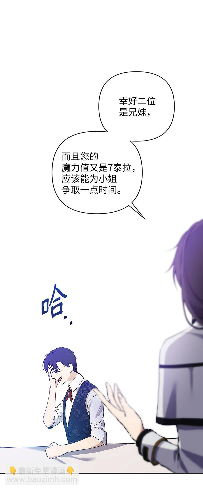 09 魔力枯竭症70