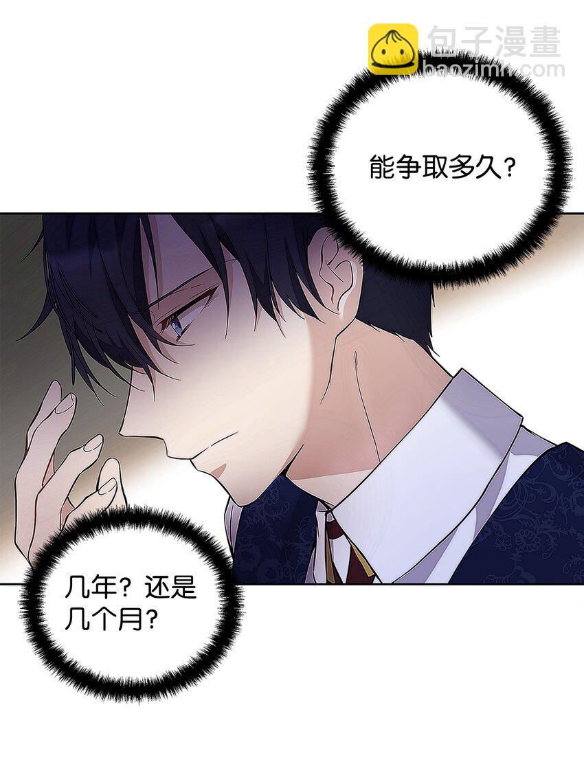 09 魔力枯竭症71