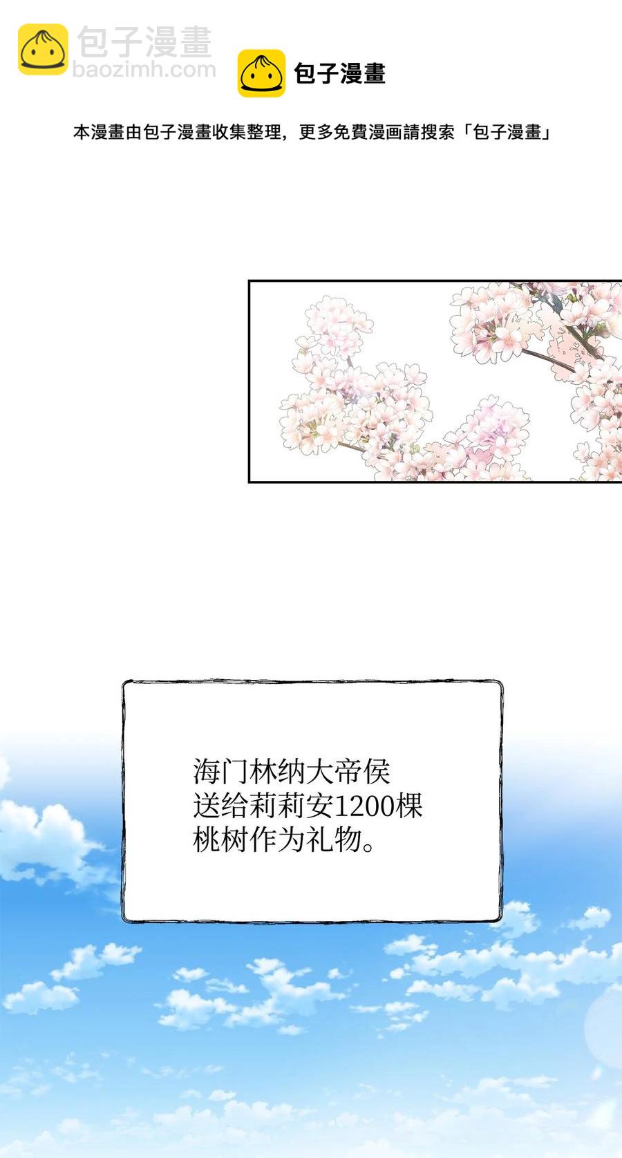11 蟠桃68