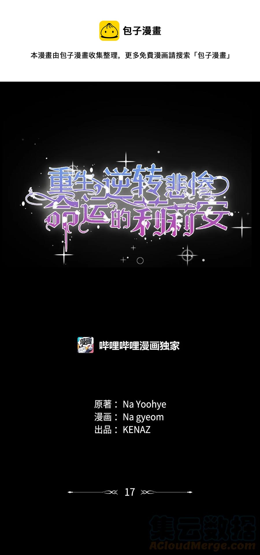 17 满足要求0
