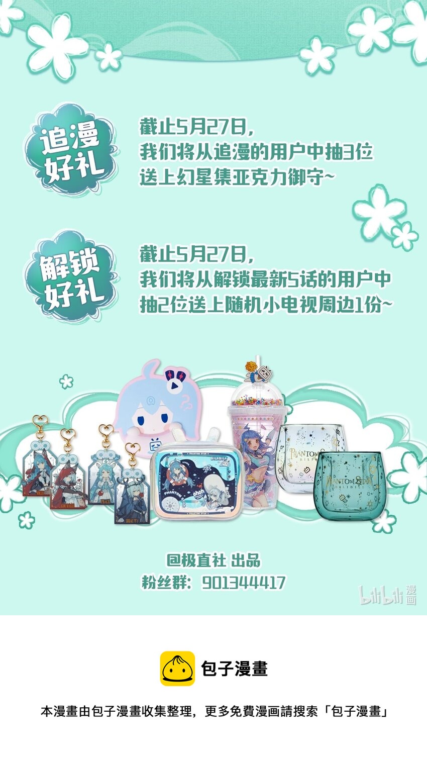 爆更公告 开启爆更模式~1