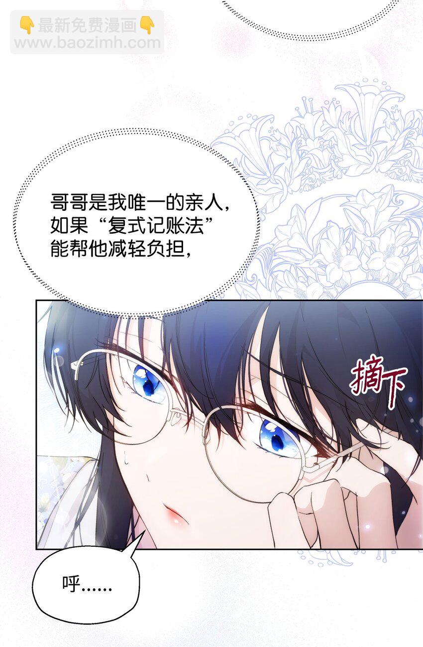 28 意想不到的惩罚2