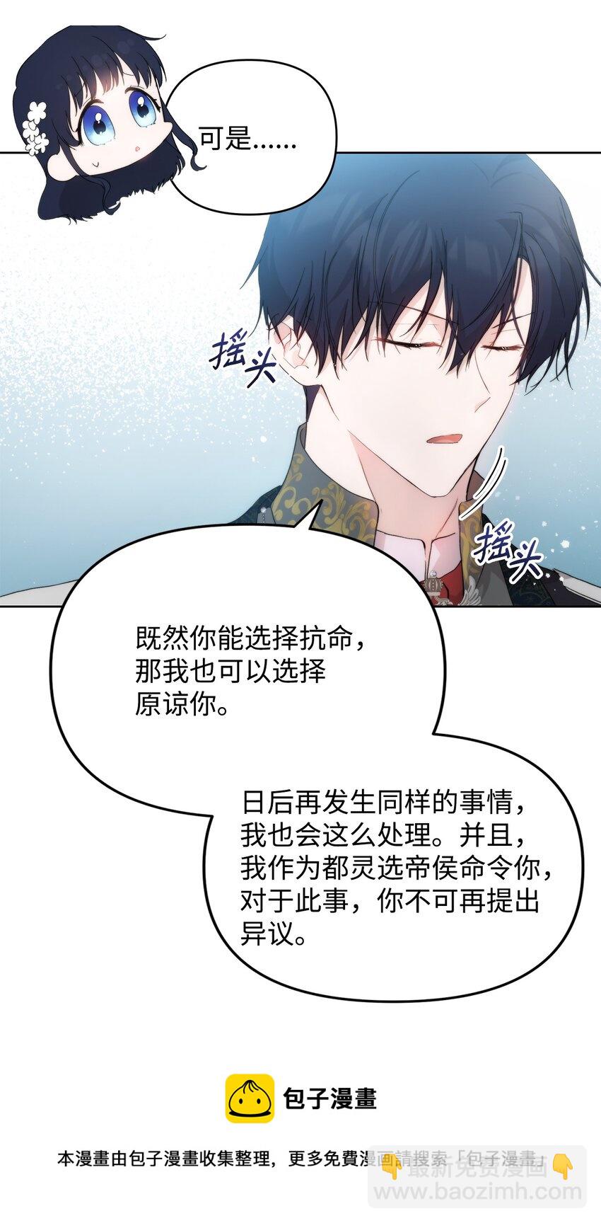 28 意想不到的惩罚20