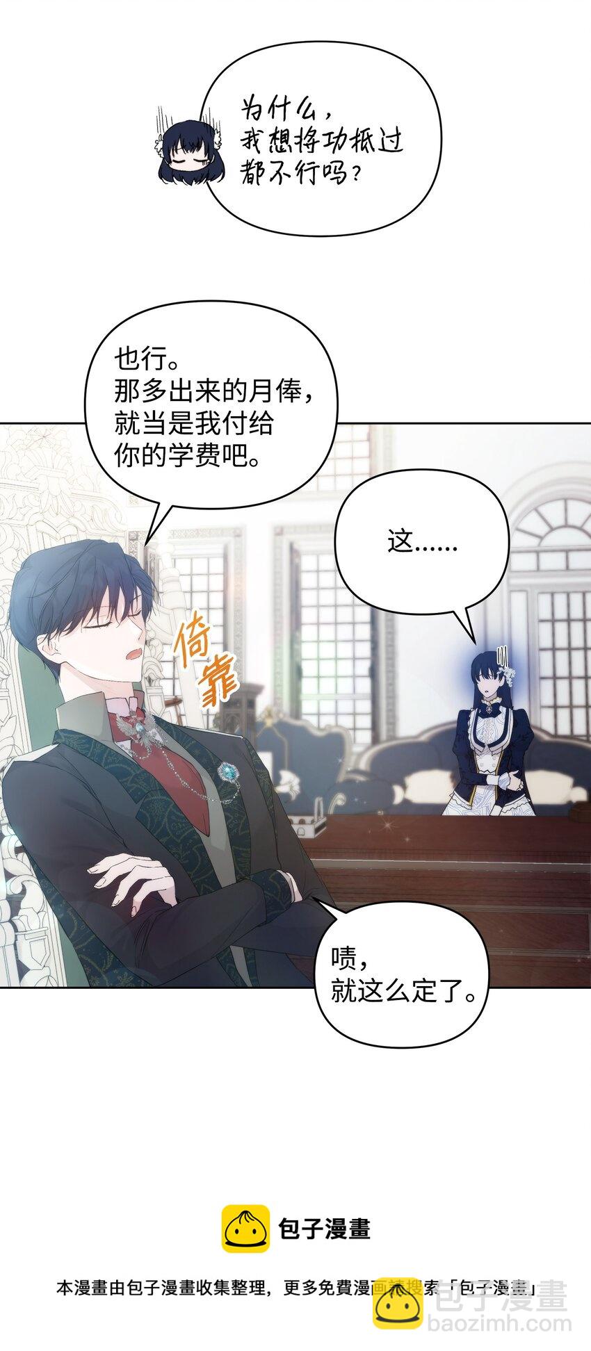 28 意想不到的惩罚28