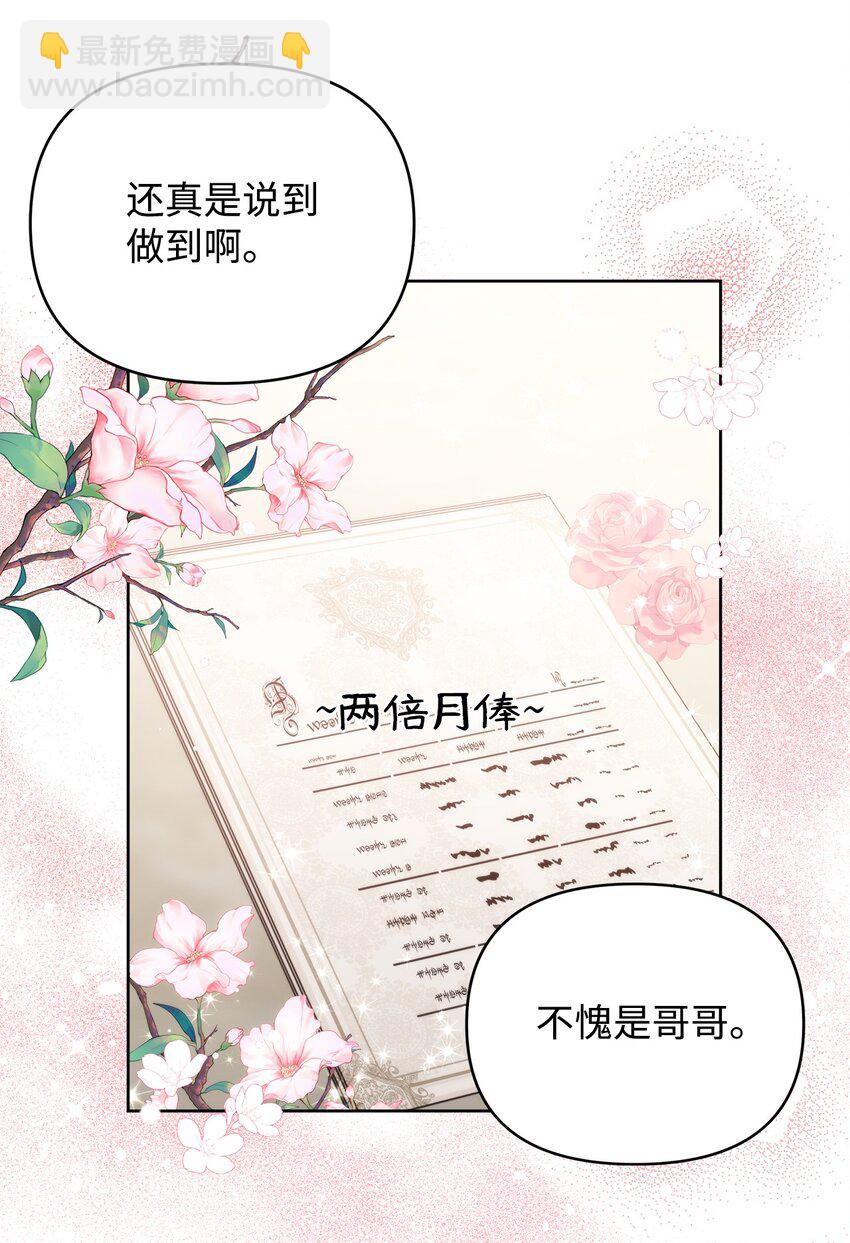 28 意想不到的惩罚38