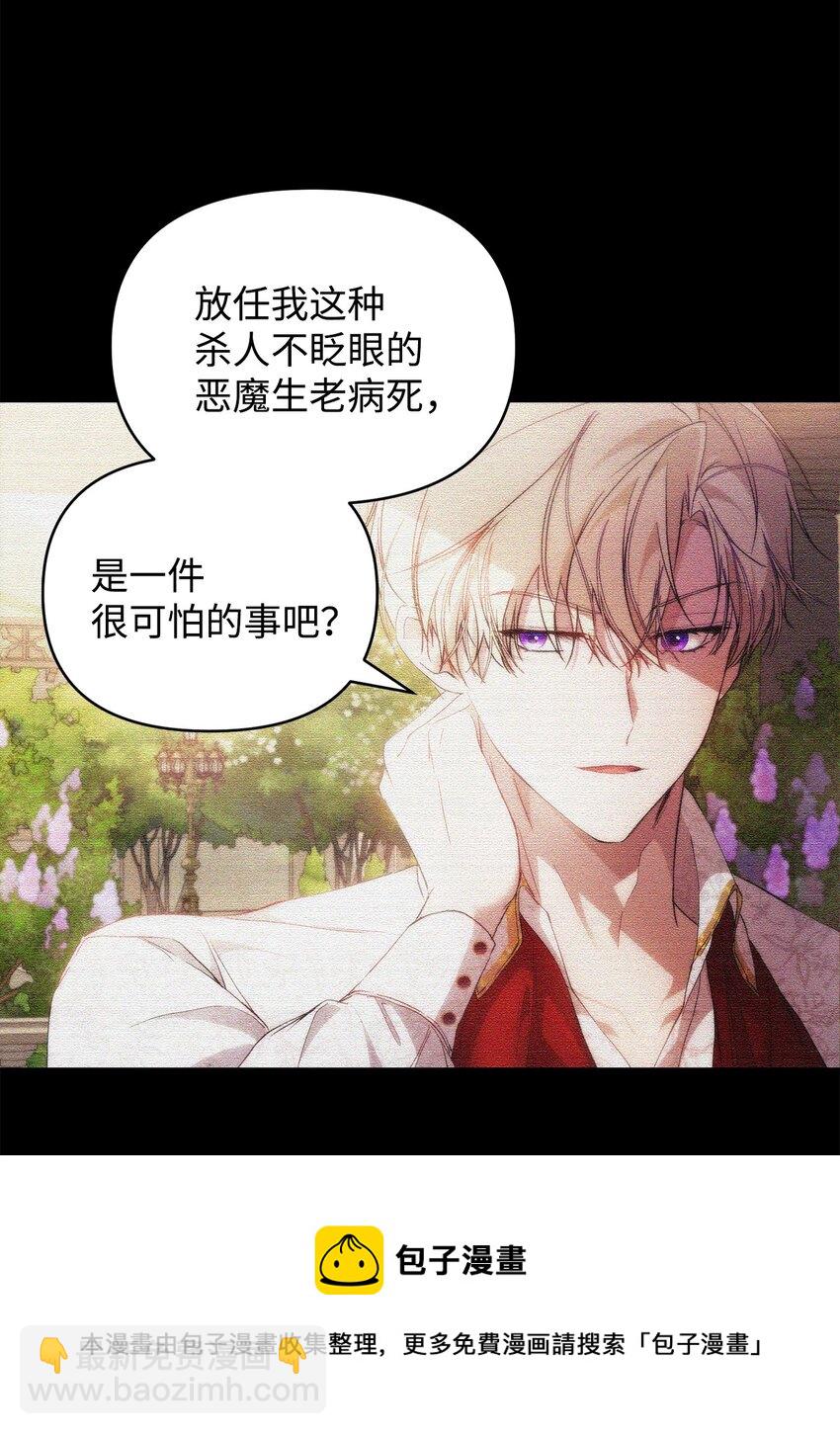 28 意想不到的惩罚68