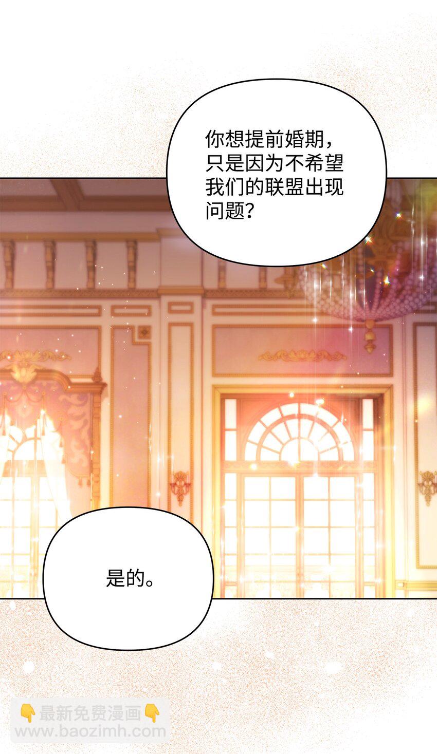 30 提前婚期13