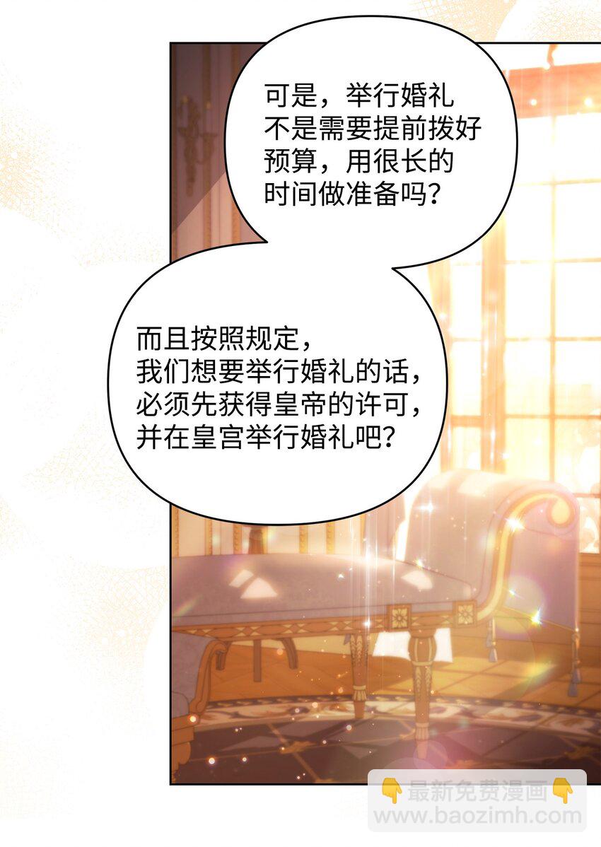 30 提前婚期17