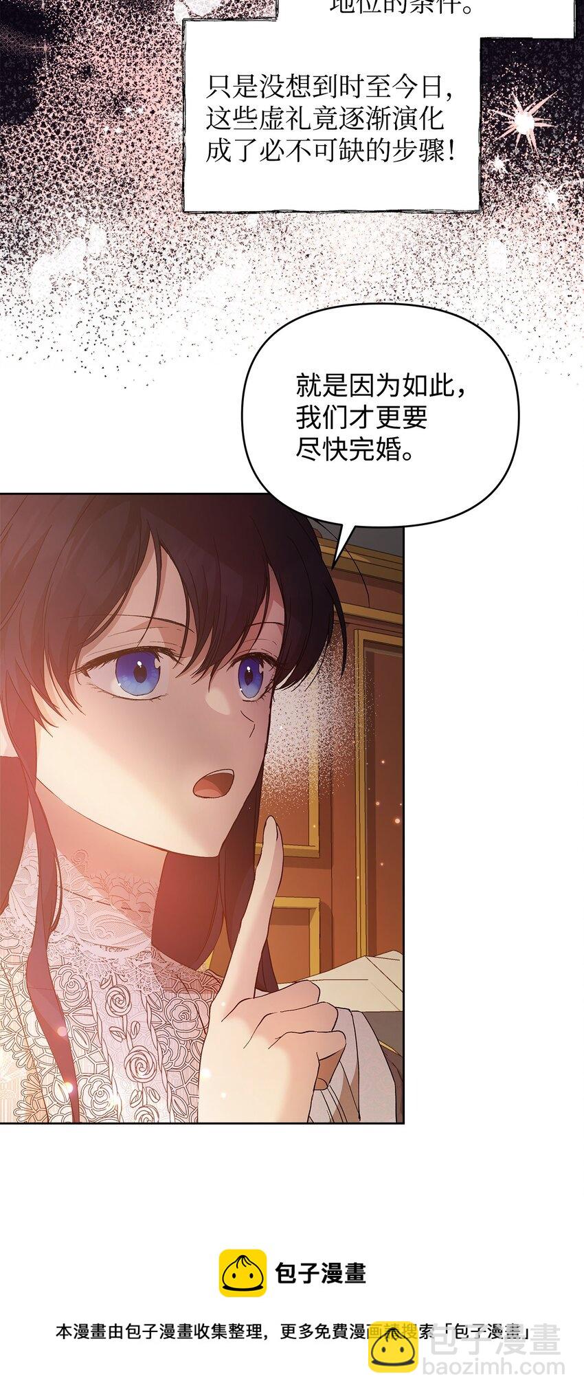 30 提前婚期20