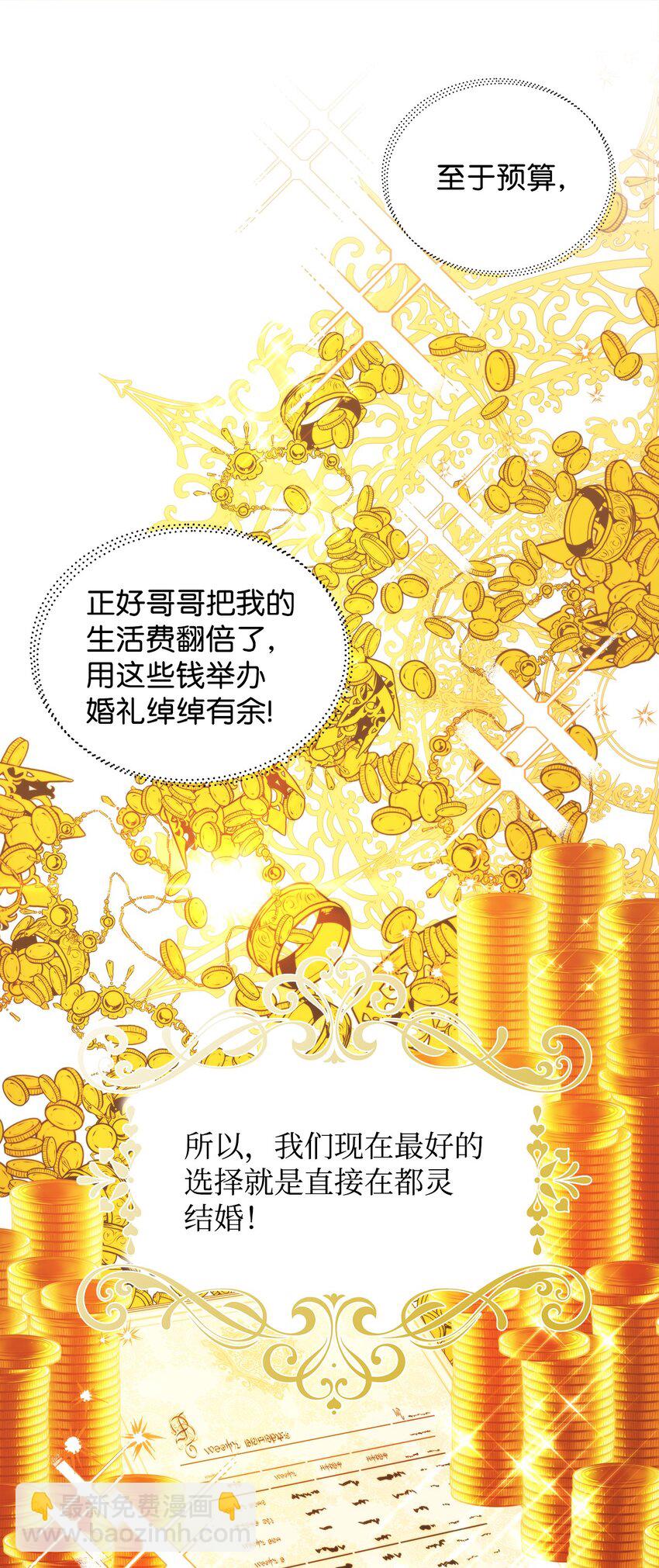 30 提前婚期23