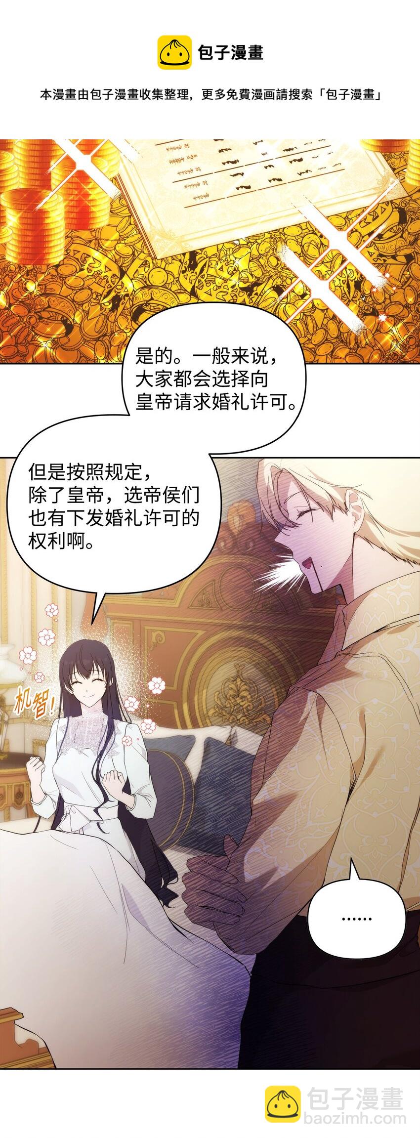 30 提前婚期24