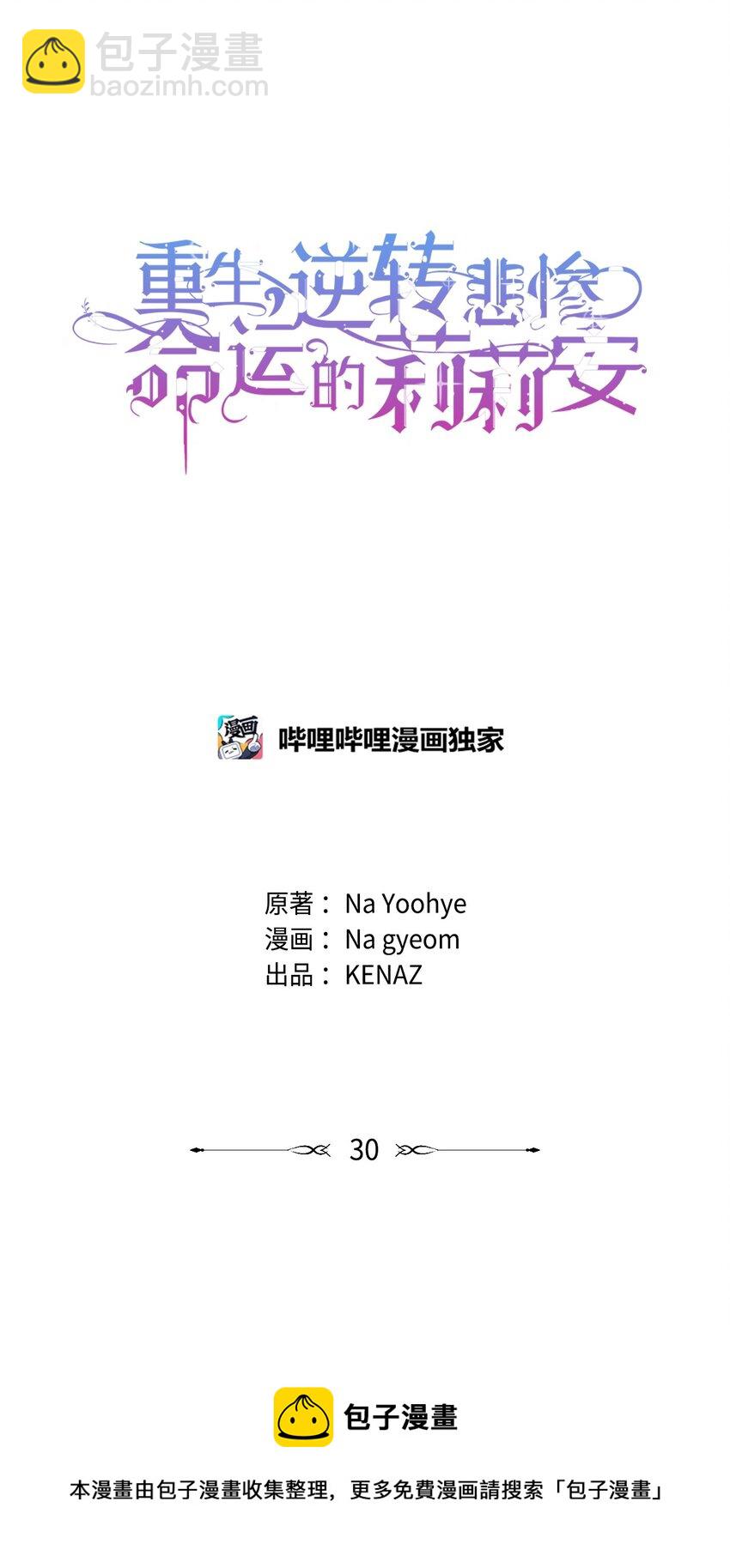 30 提前婚期28