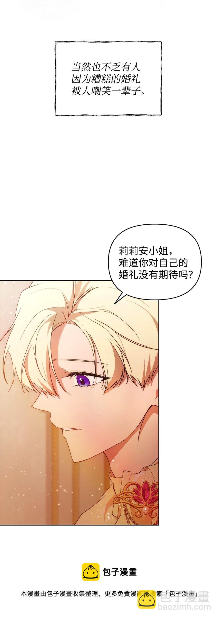 30 提前婚期32