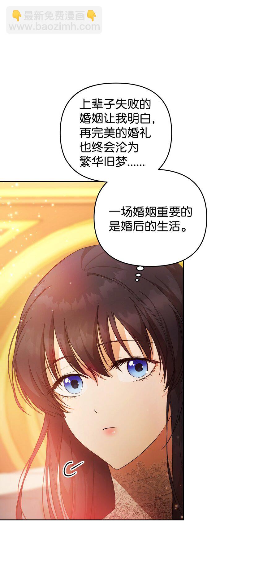30 提前婚期35