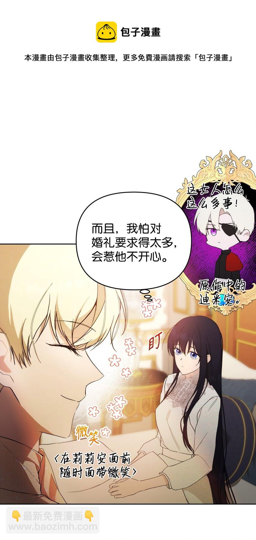 30 提前婚期36