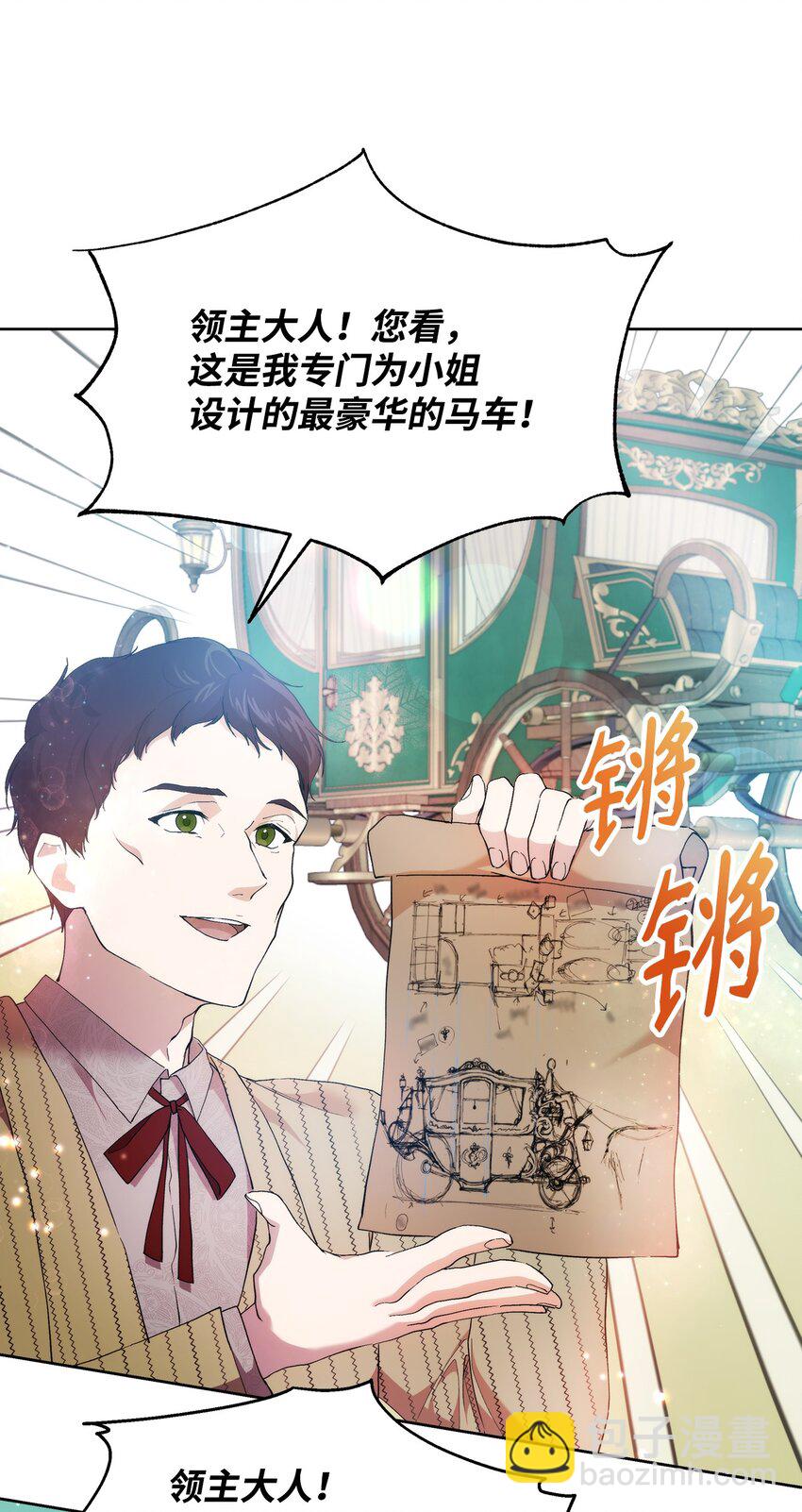 32 无奈的领主15