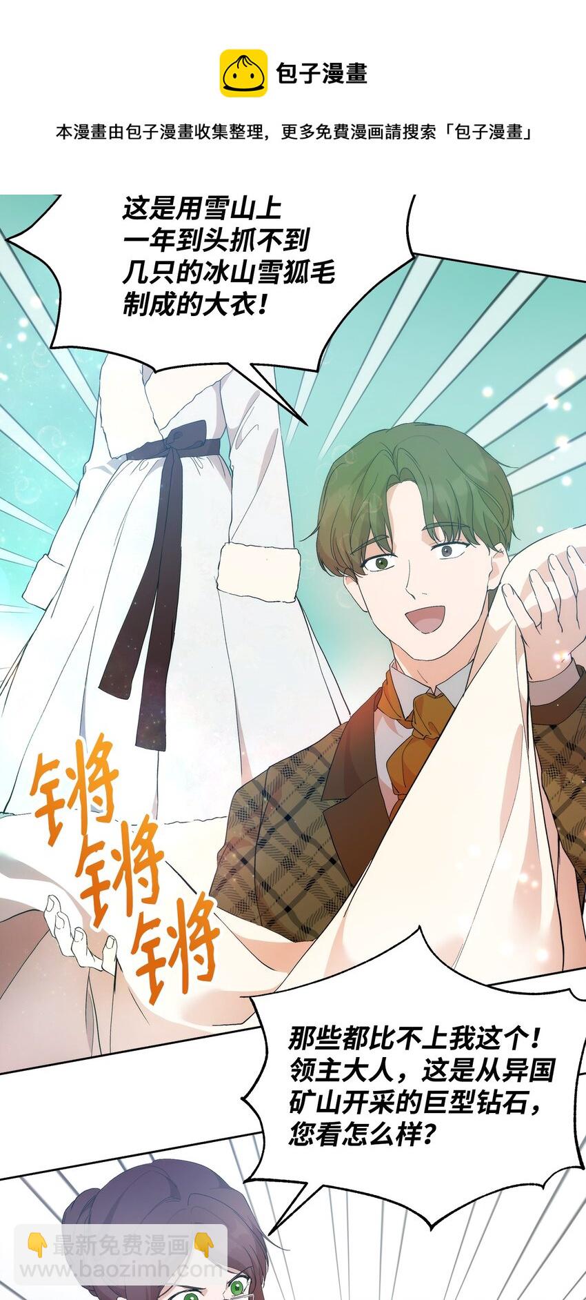 32 无奈的领主16