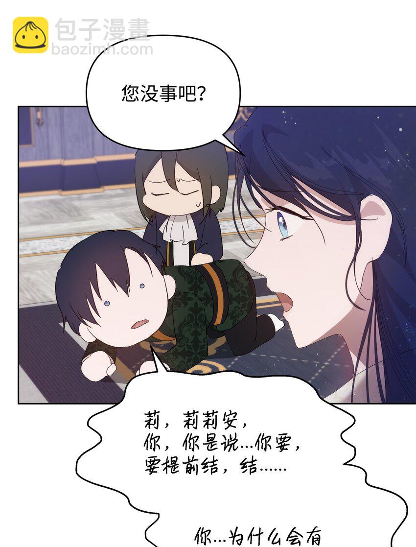32 无奈的领主49