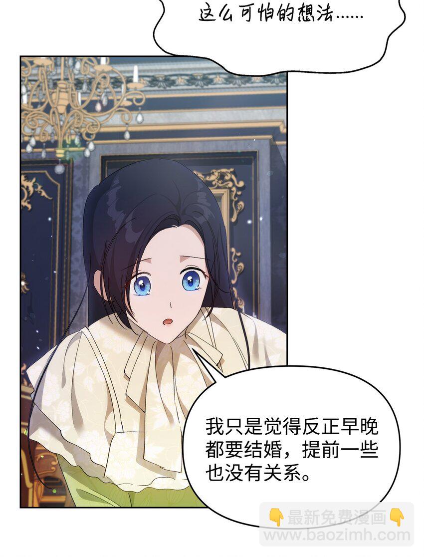 32 无奈的领主54