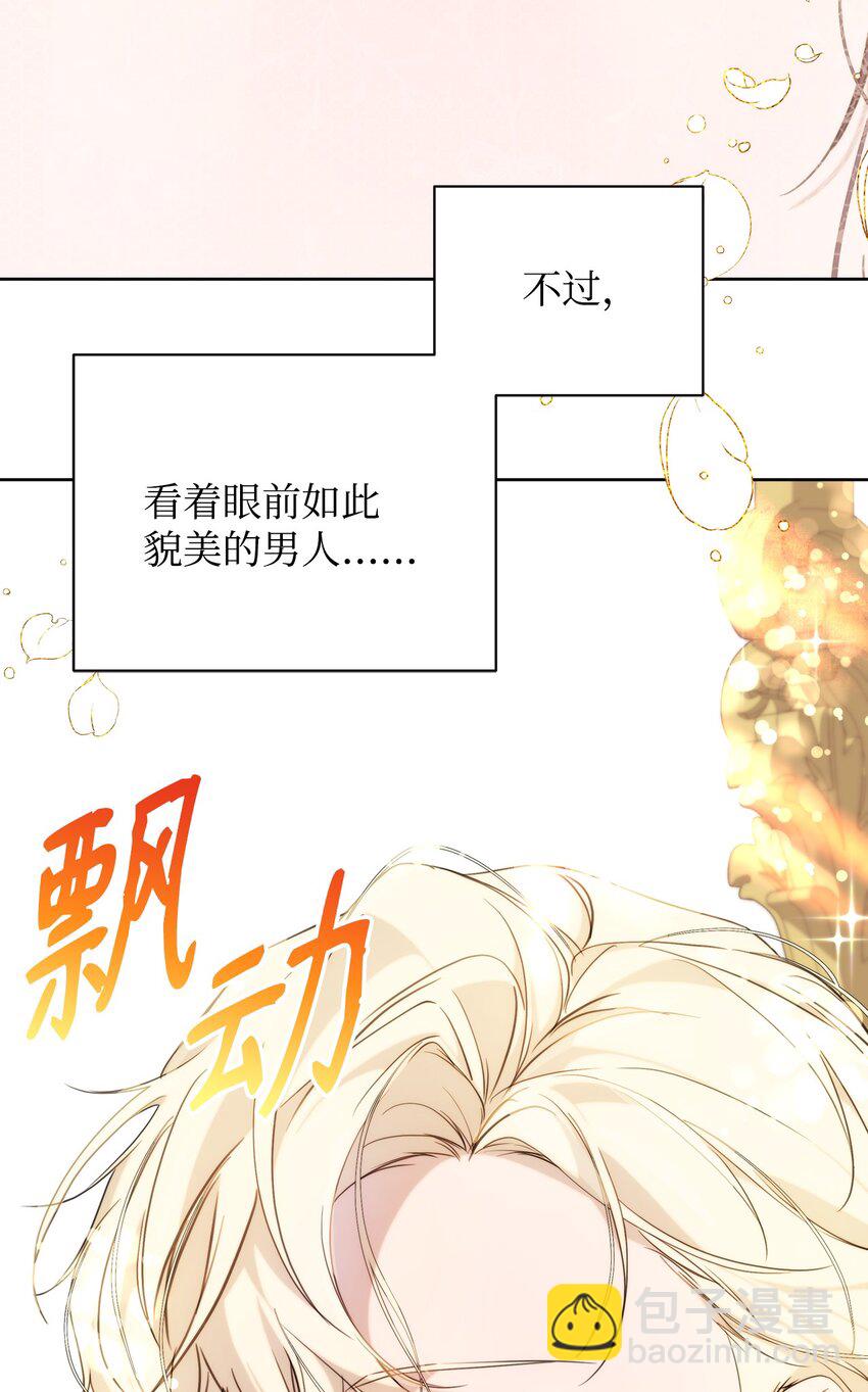 36 婚礼仪式38