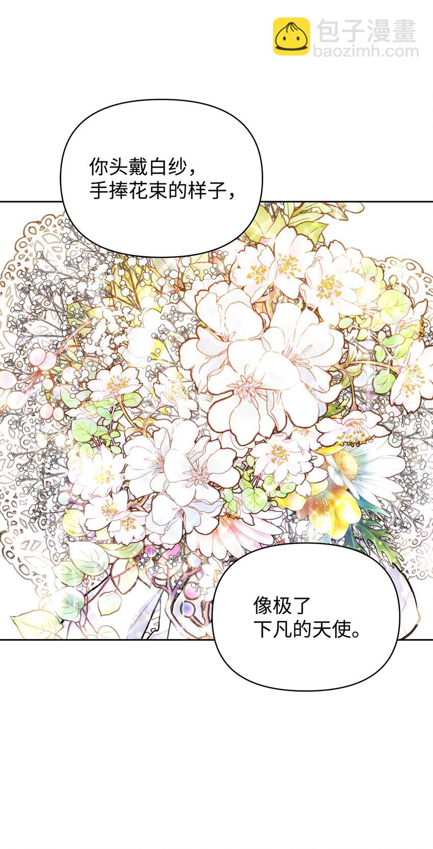 36 婚礼仪式57
