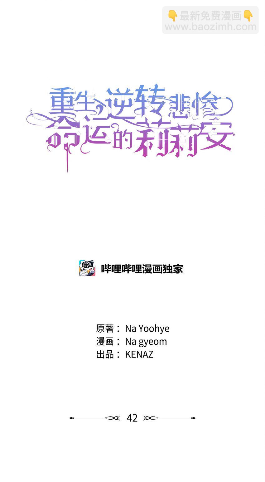 42 保持距离23