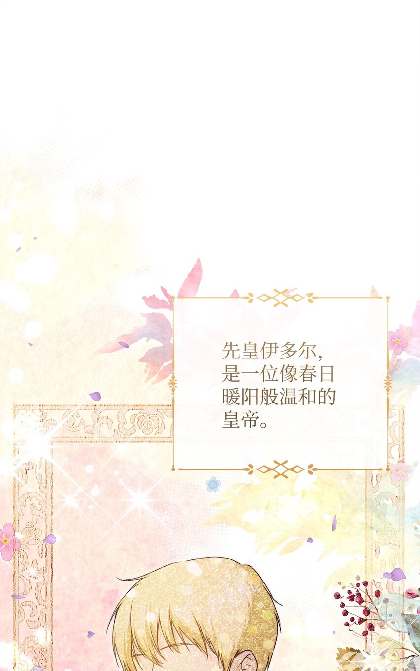 43 宫内的密谋0
