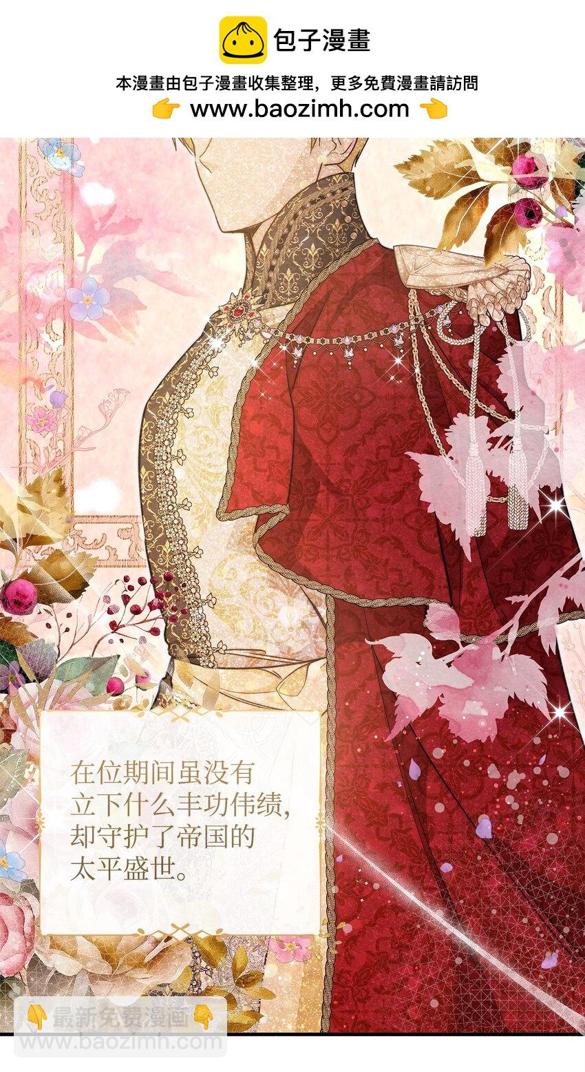 43 宫内的密谋1