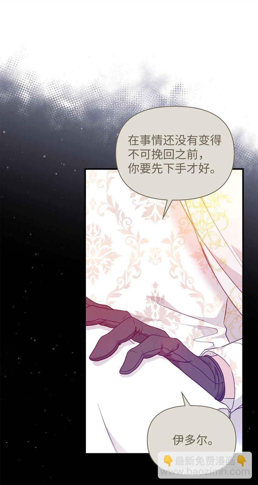 43 宫内的密谋17