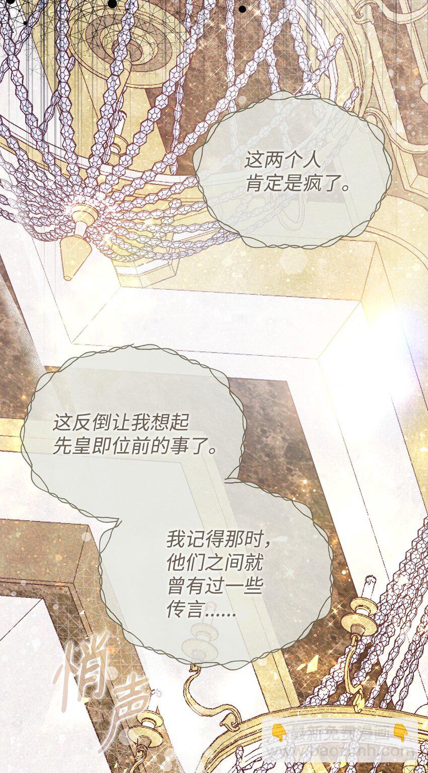 43 宫内的密谋21