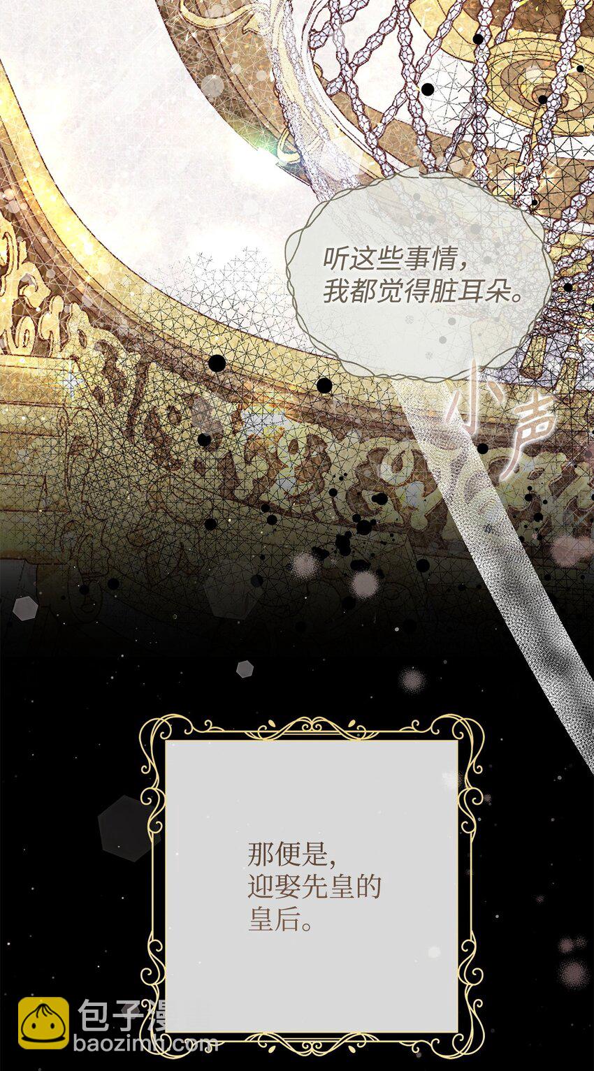43 宫内的密谋22