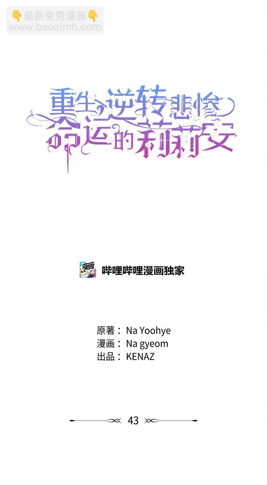 43 宫内的密谋25