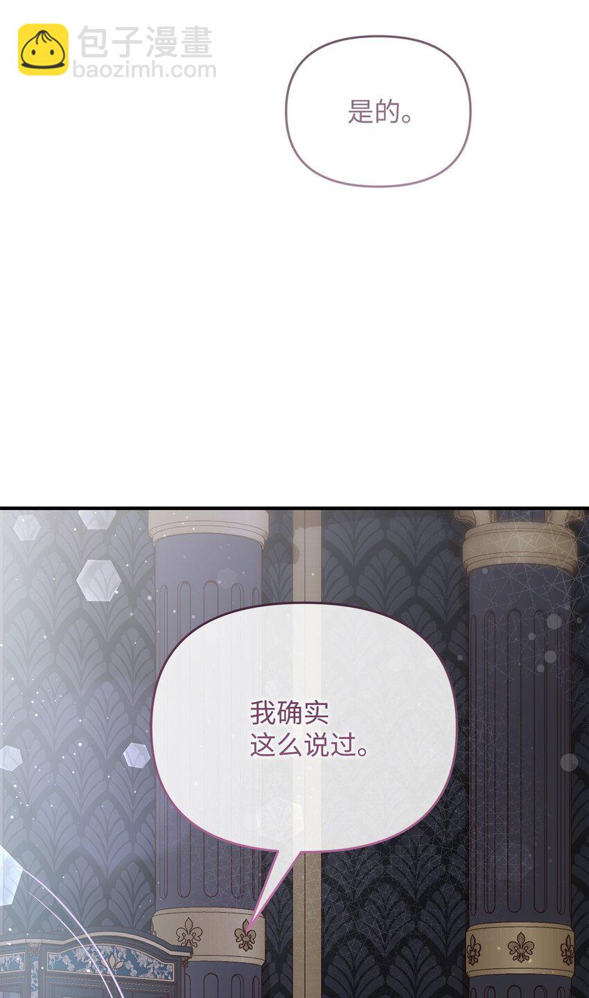 43 宫内的密谋45