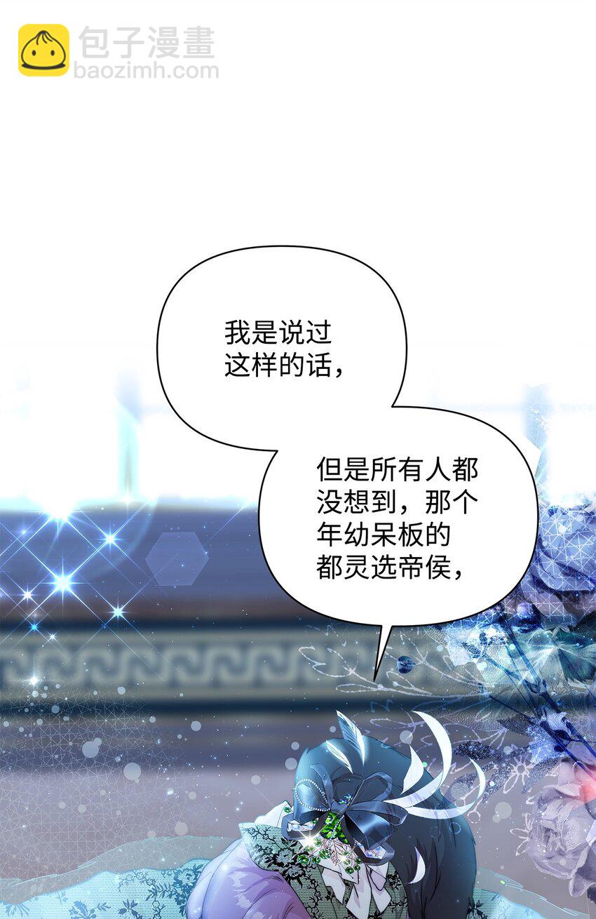 43 宫内的密谋51