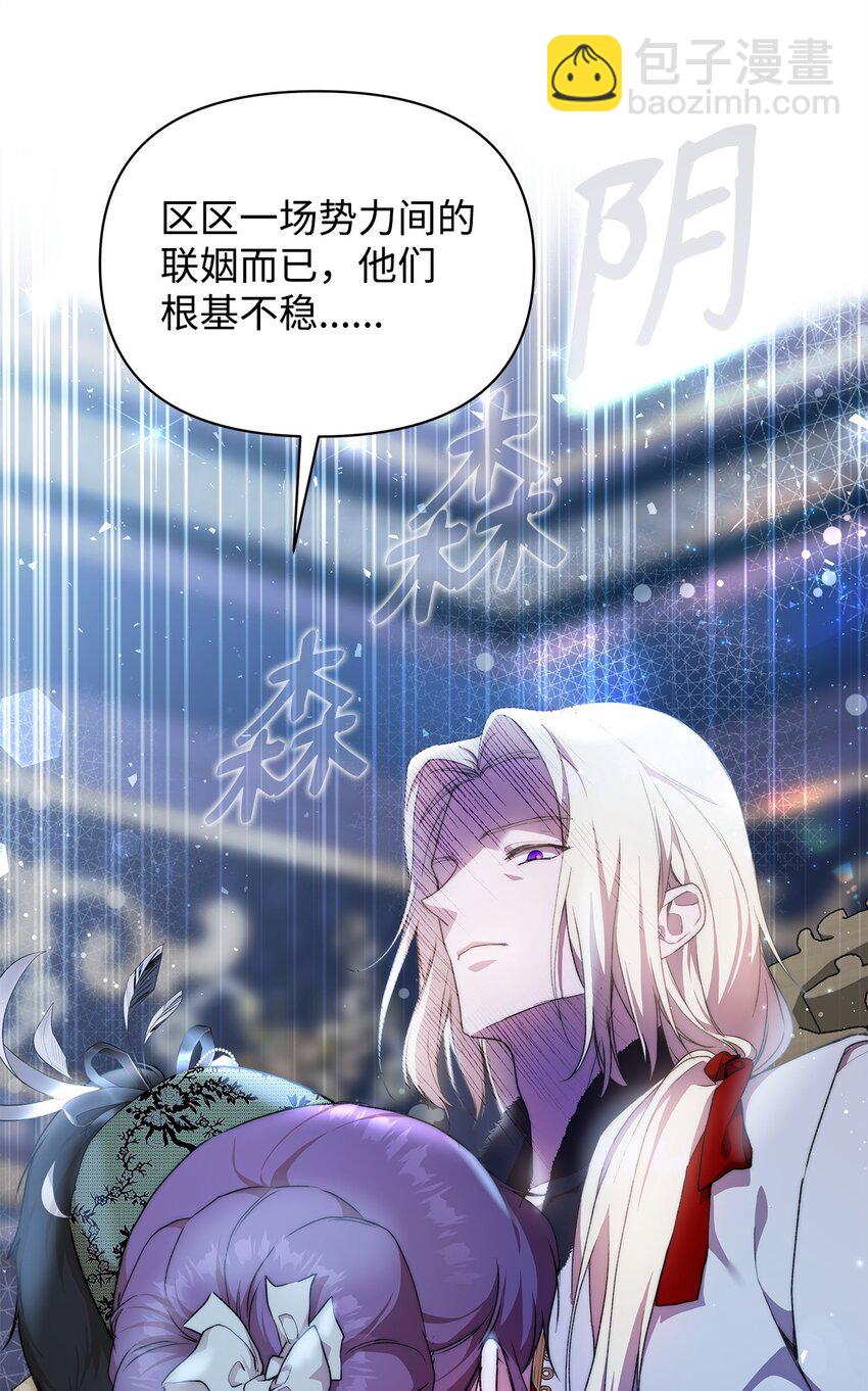 43 宫内的密谋54
