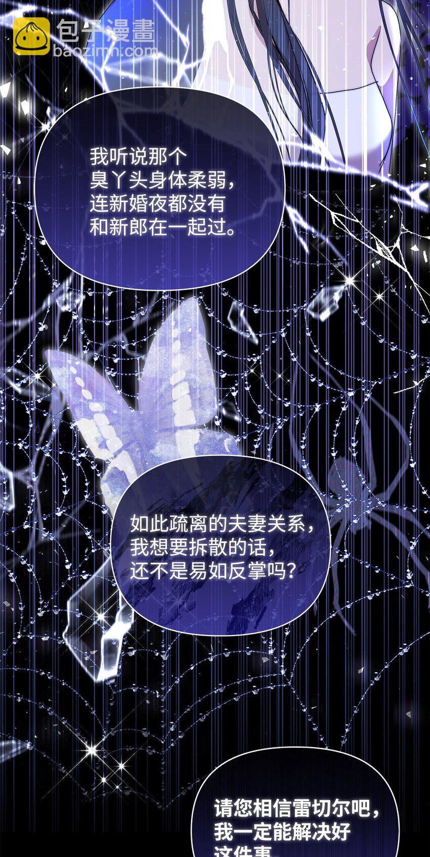43 宫内的密谋64