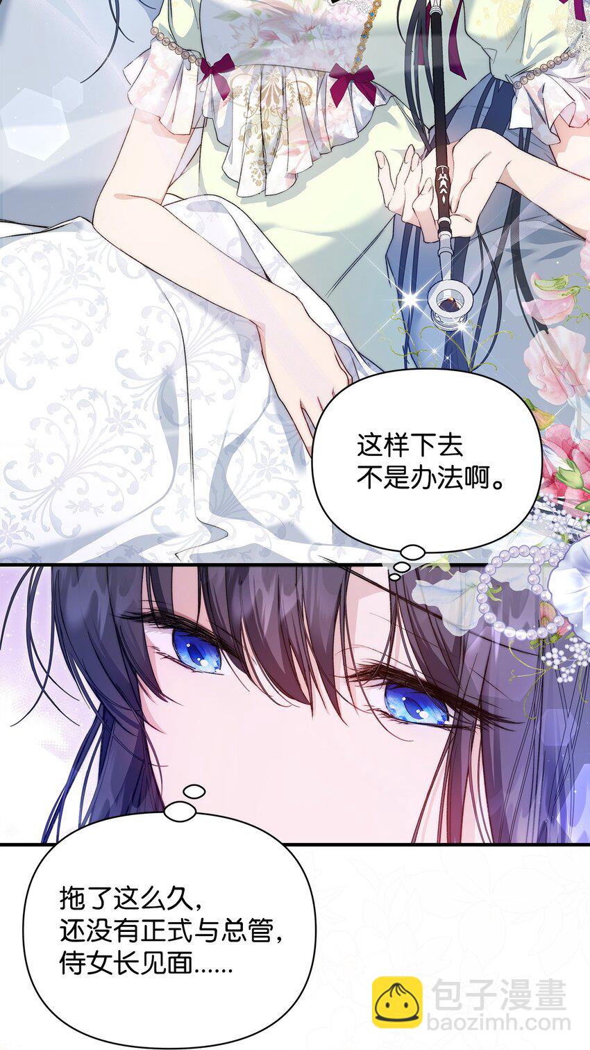 43 宫内的密谋74