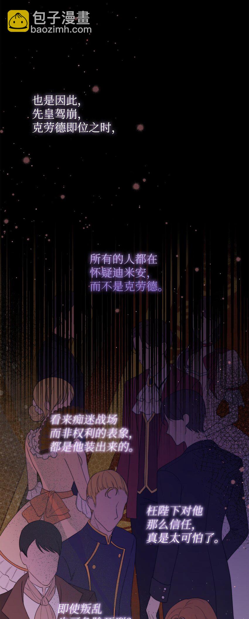 43 宫内的密谋8