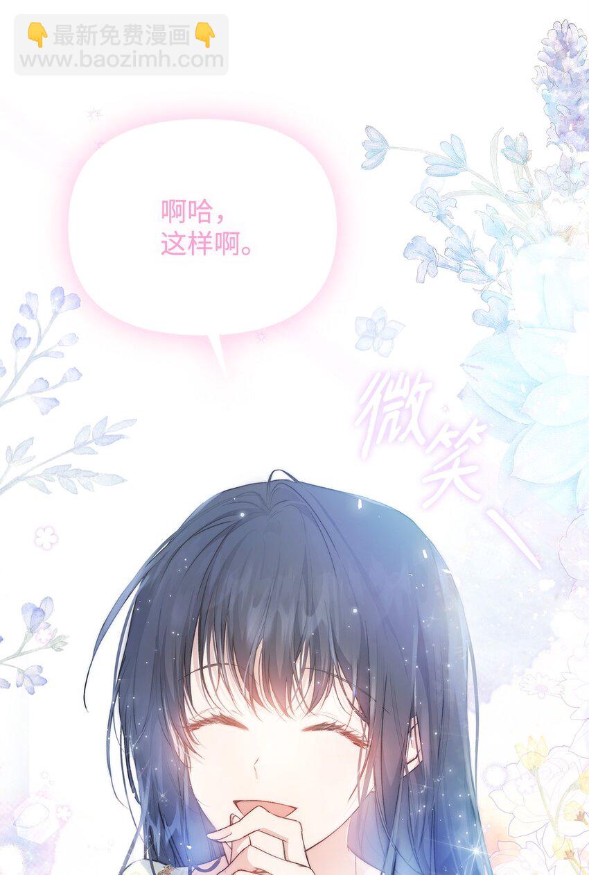 43 宫内的密谋82