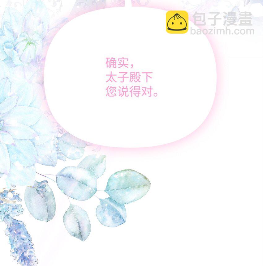 43 宫内的密谋84