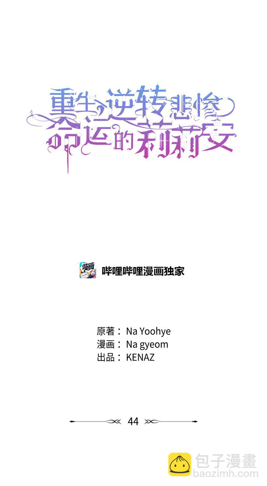 44 玛太欧的担忧15