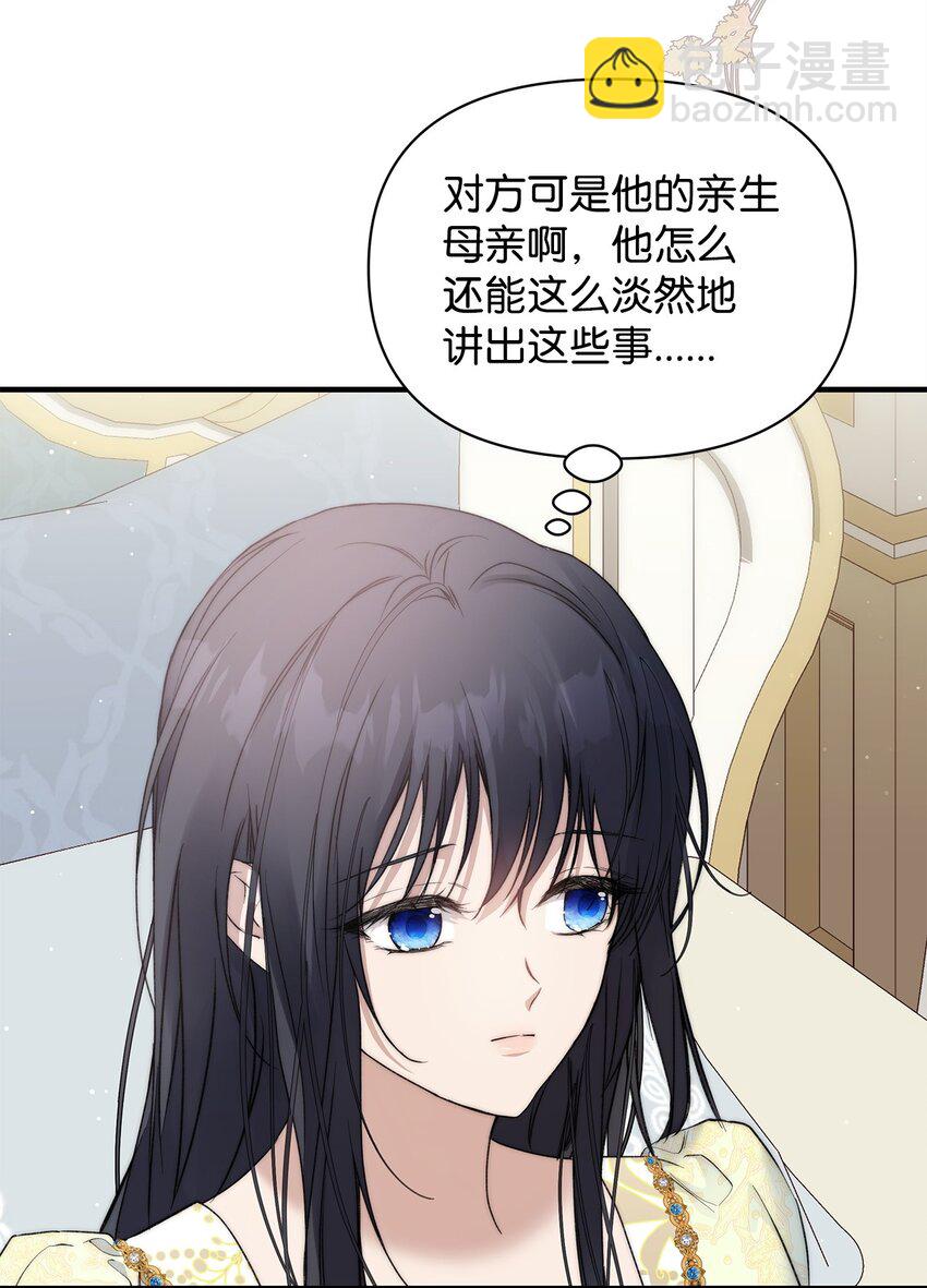 44 玛太欧的担忧33