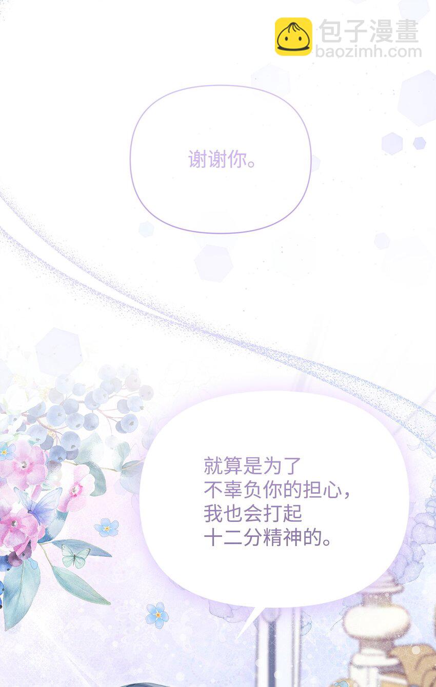 44 玛太欧的担忧52