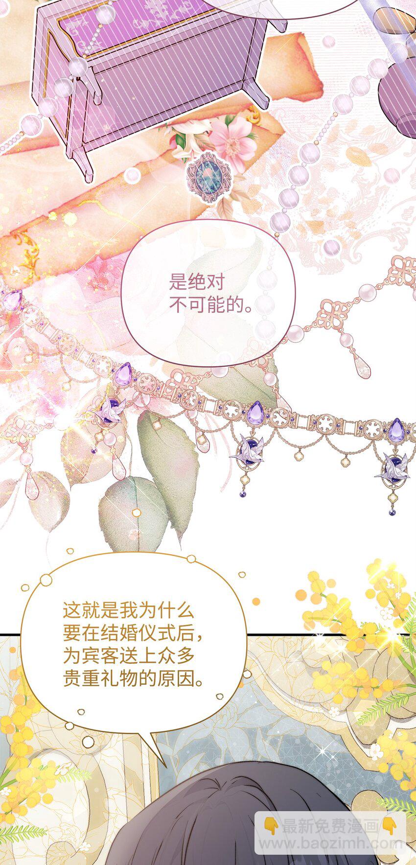 44 玛太欧的担忧61