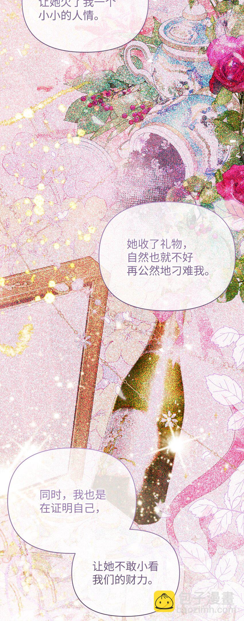 44 玛太欧的担忧64