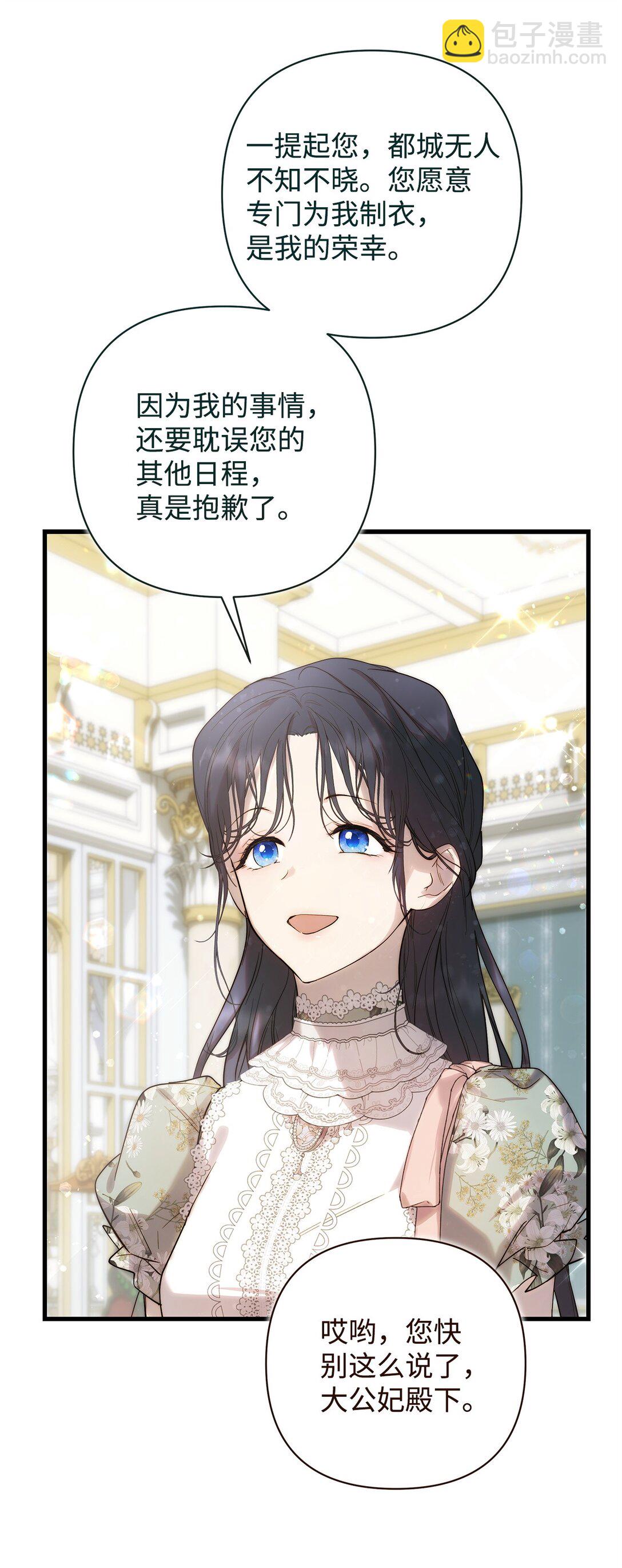 54 新衣定制37