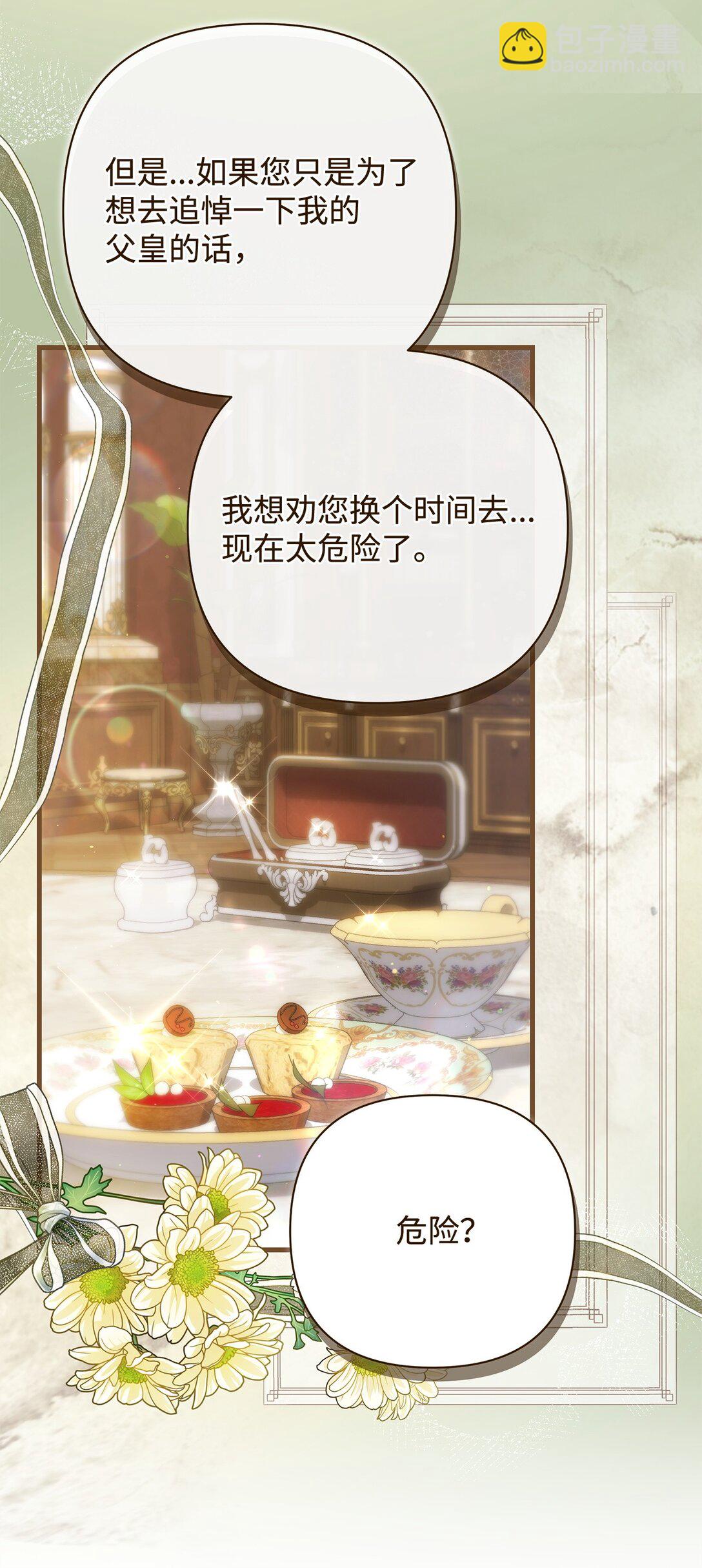 55 太子来访27