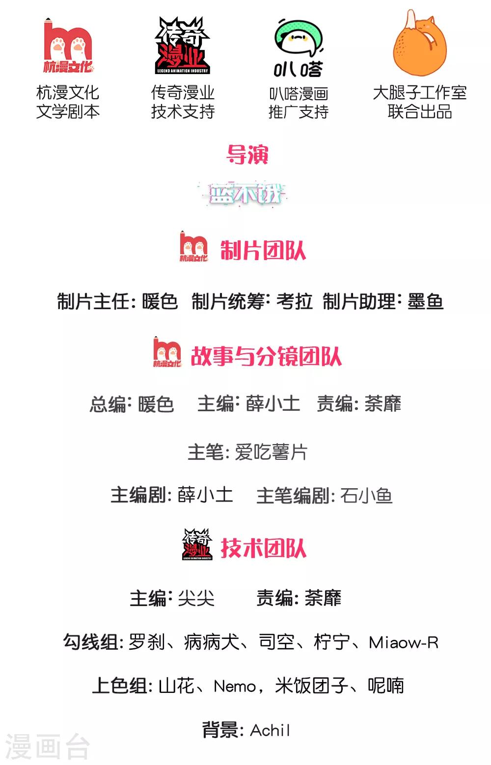 第4话 招黑体质1